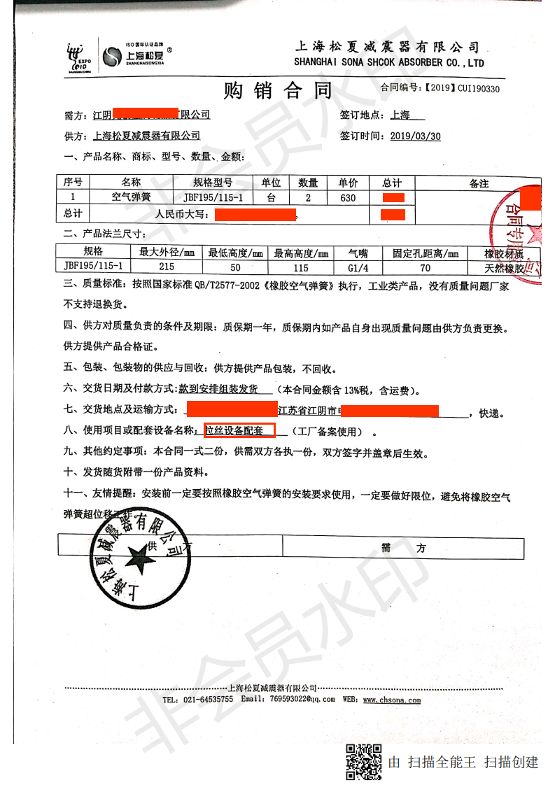 【拉絲設備配套】JBF195/115-1型號的91视频啪啪啪合同1