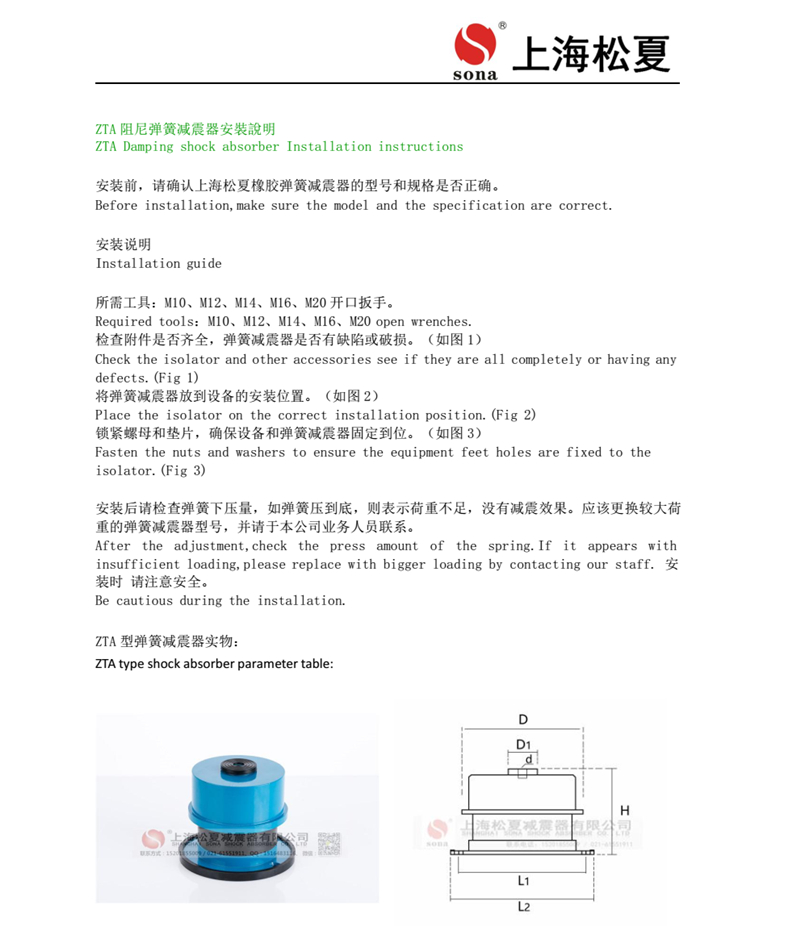 ZTA型號阻尼彈簧91视频APP下载黄片產品安裝說明