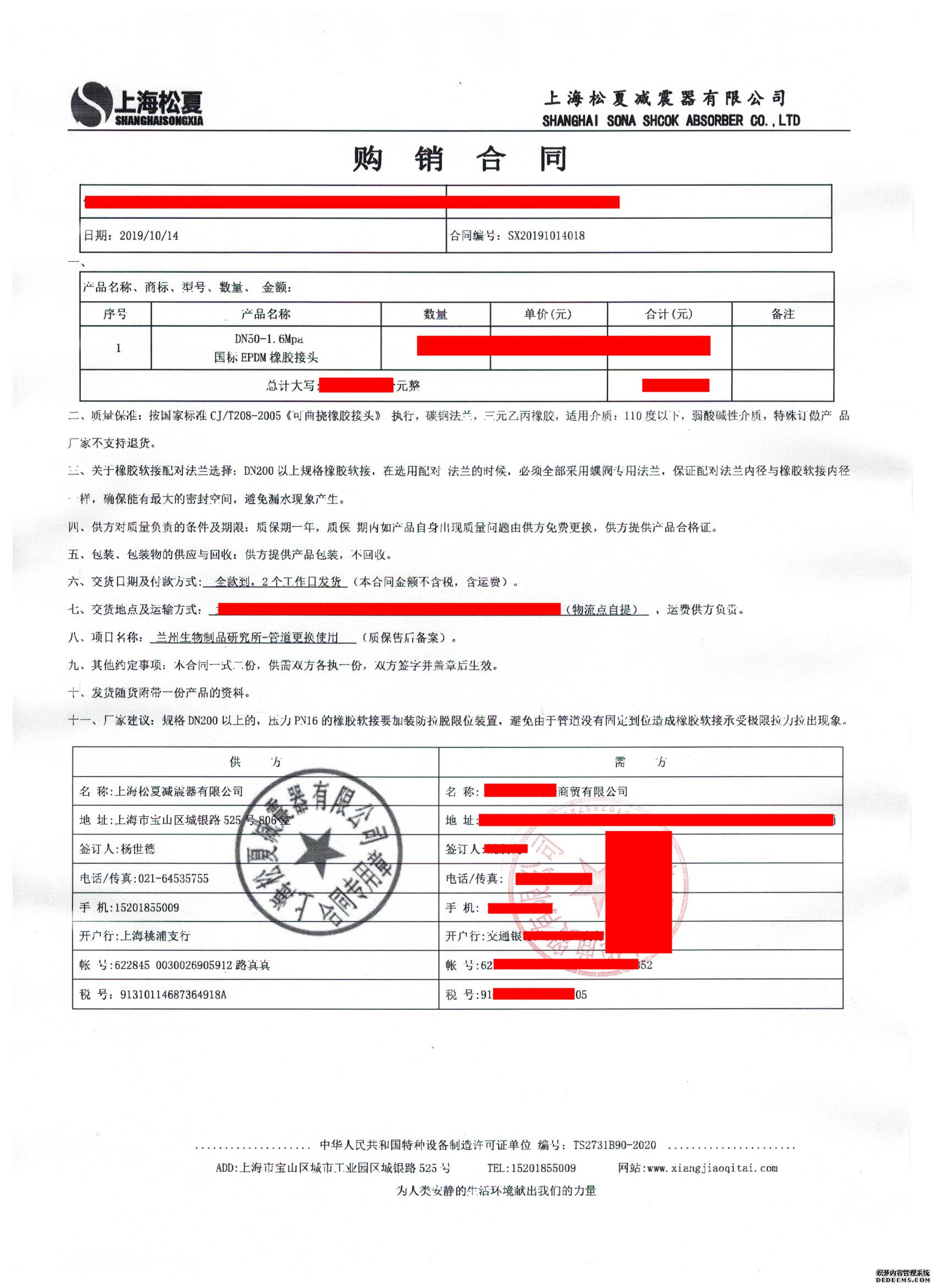 【國藥集團管道改造項目】配套DN5091视频成人免费版產品