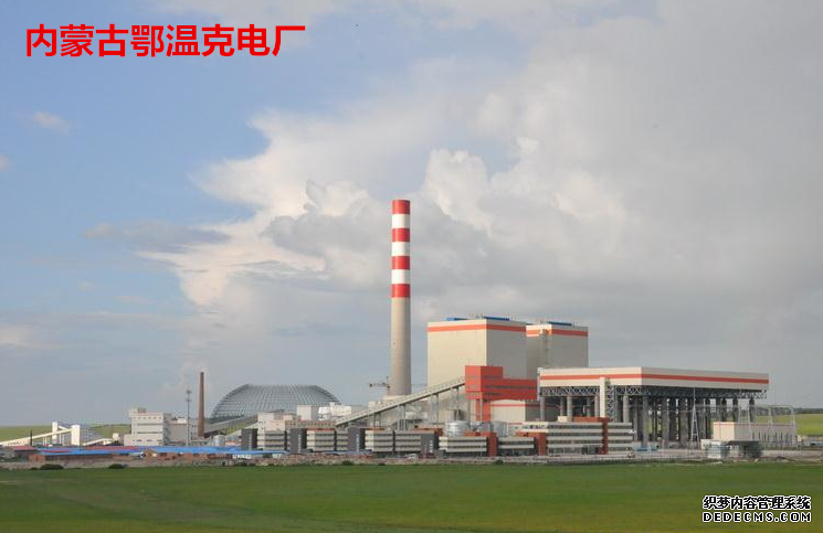 內蒙古鄂溫克電廠泵房減震項目配套91视频成人免费版合同案例