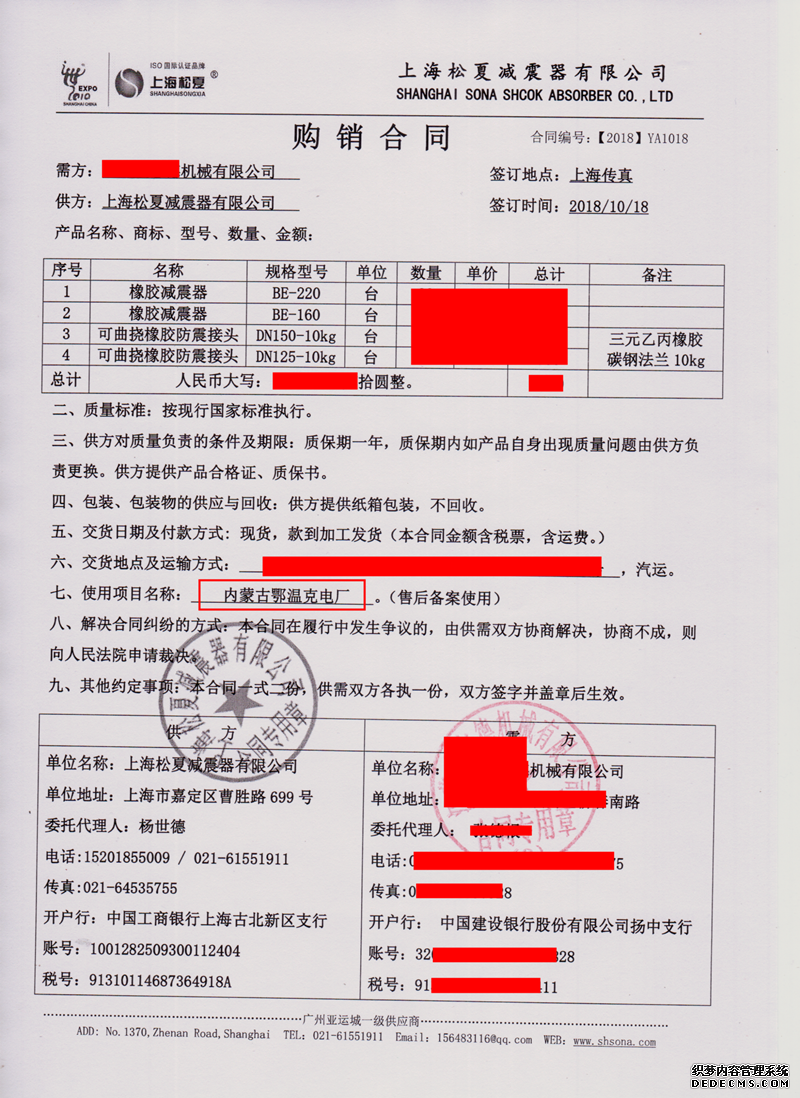 內蒙古鄂溫克電廠泵房減震項目配套91视频成人免费版合