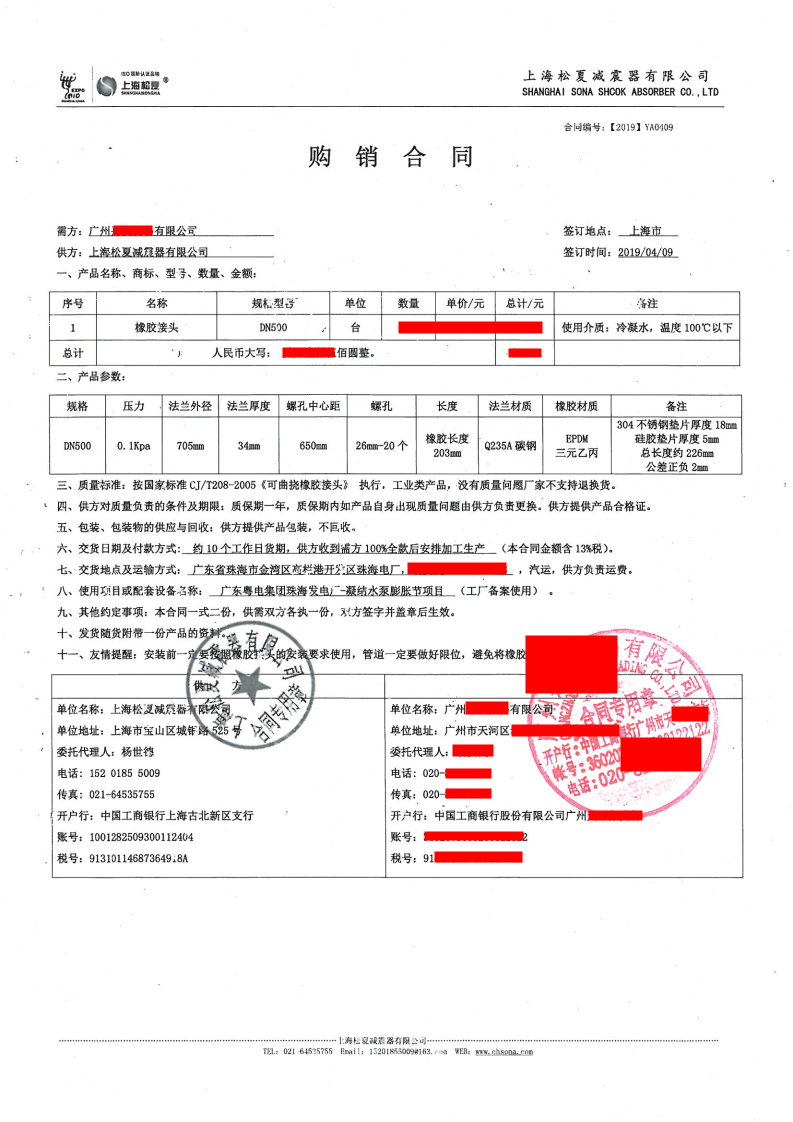 廣東粵電集團珠海發電廠-凝結水泵更換91视频成人免费版項目