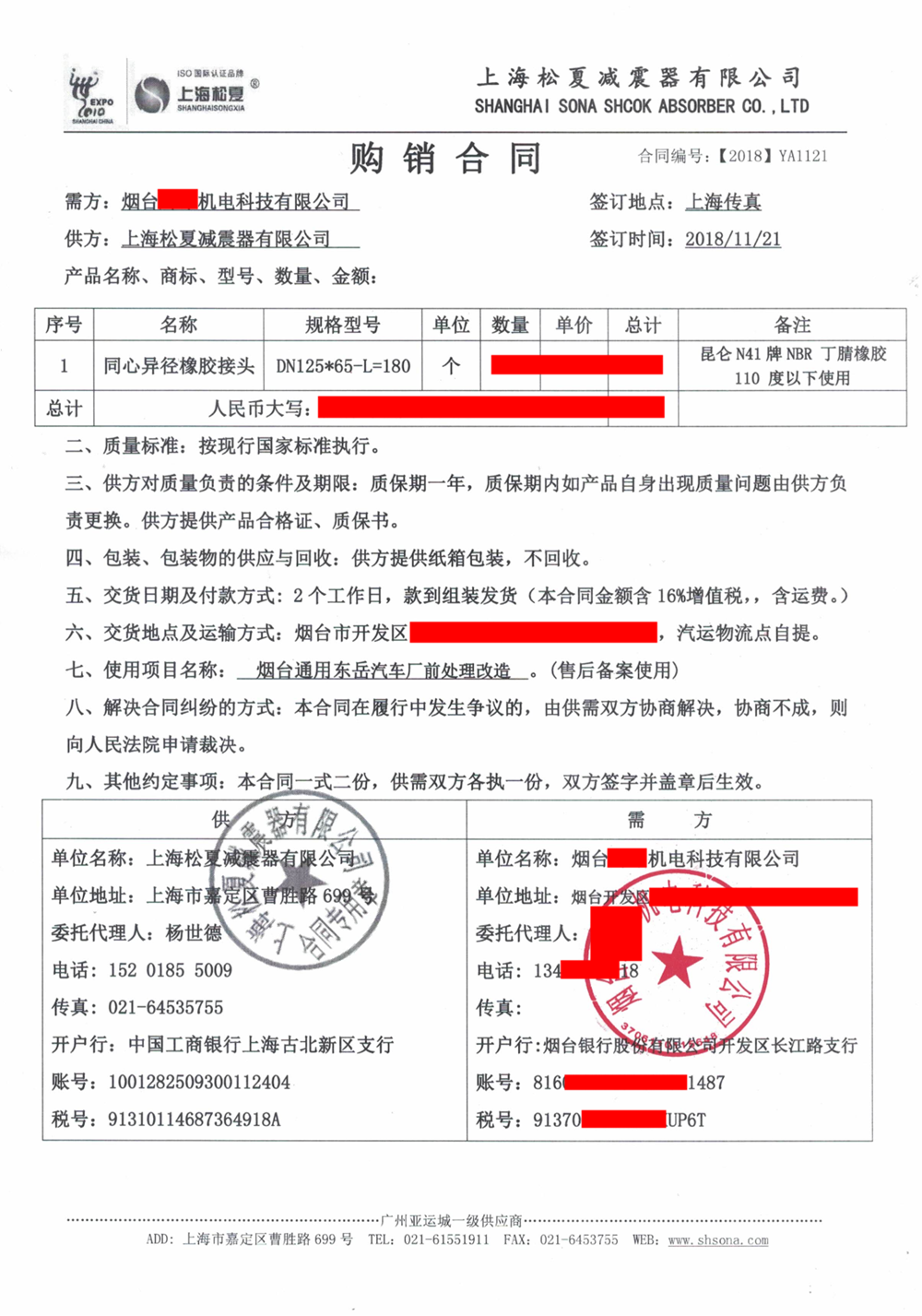 煙台通用東嶽汽車廠前處理改造項目-91视频成人免费版