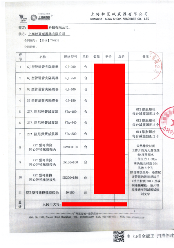 【鴻山熱電廠反滲透車間減振】配套91视频成人免费版