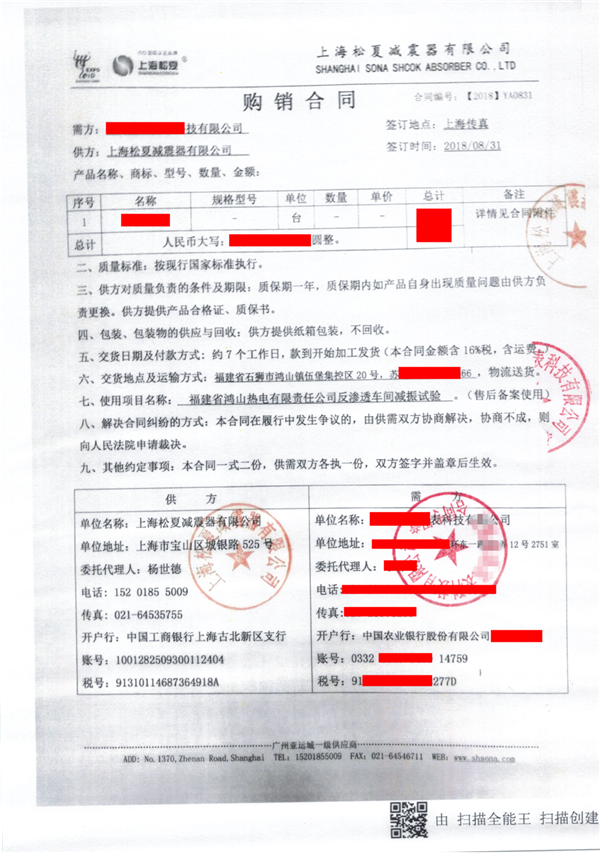 【鴻山熱電廠反滲透車間減振】配套91视频成人免费版