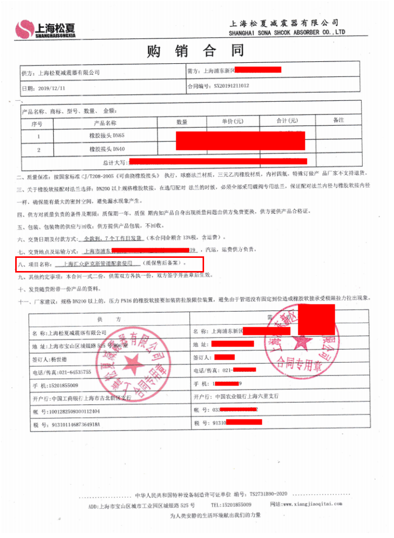 上海匯眾薩克斯管道更換91视频成人免费版項目