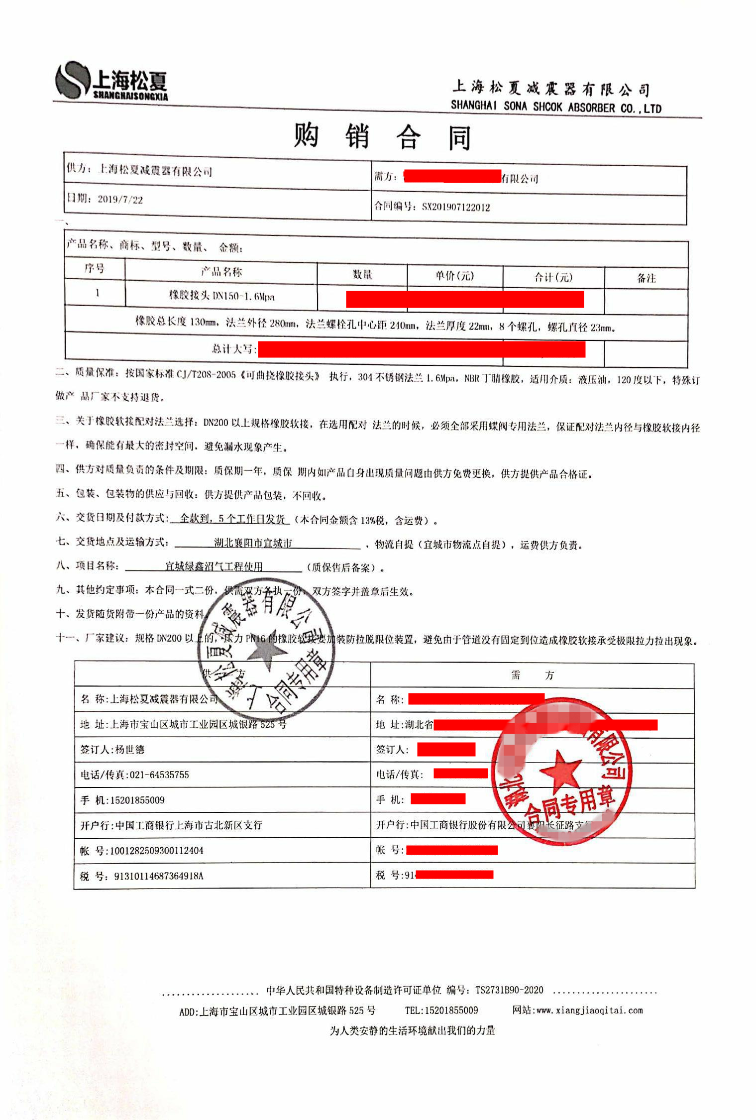 湖北綠鑫宜城沼氣發電項目-配套91视频成人免费版