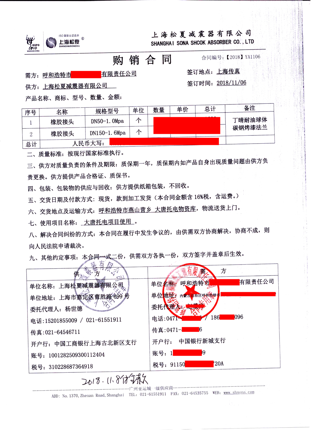【大唐托克托發電廠上眾磨煤機】配套91视频成人免费版