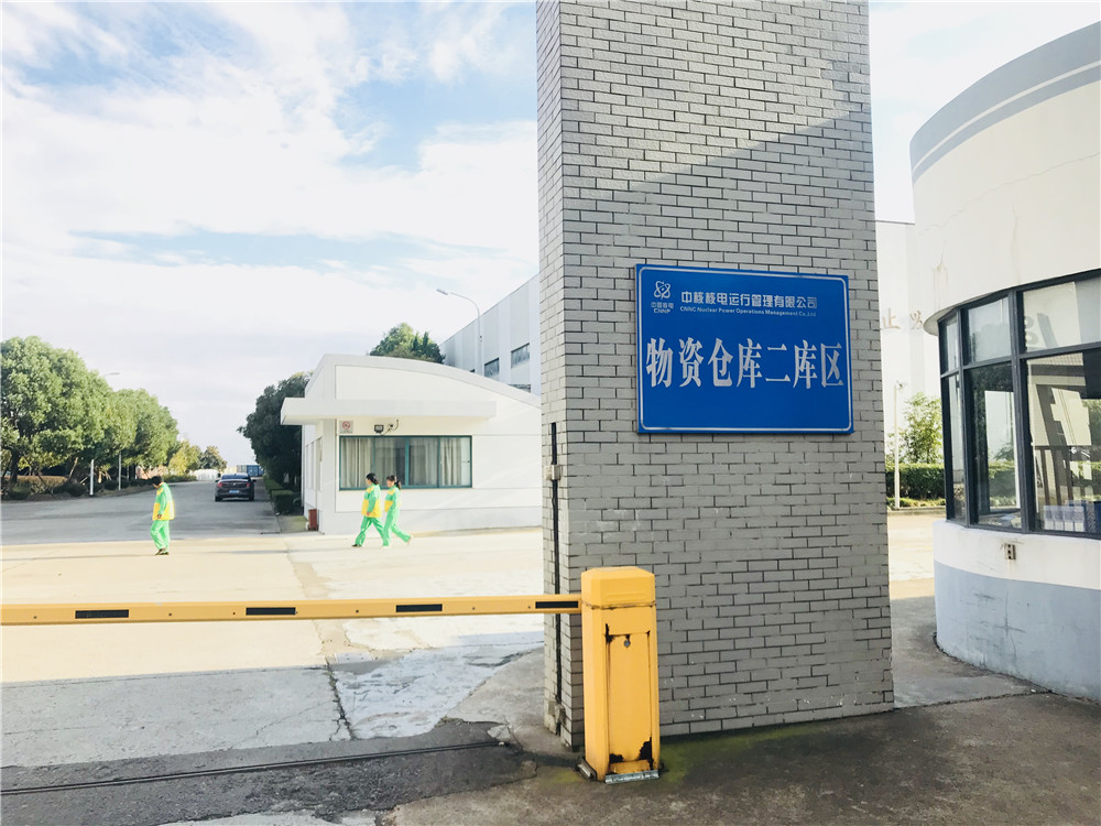 【秦山核電站項目】91视频成人免费版銷售合同