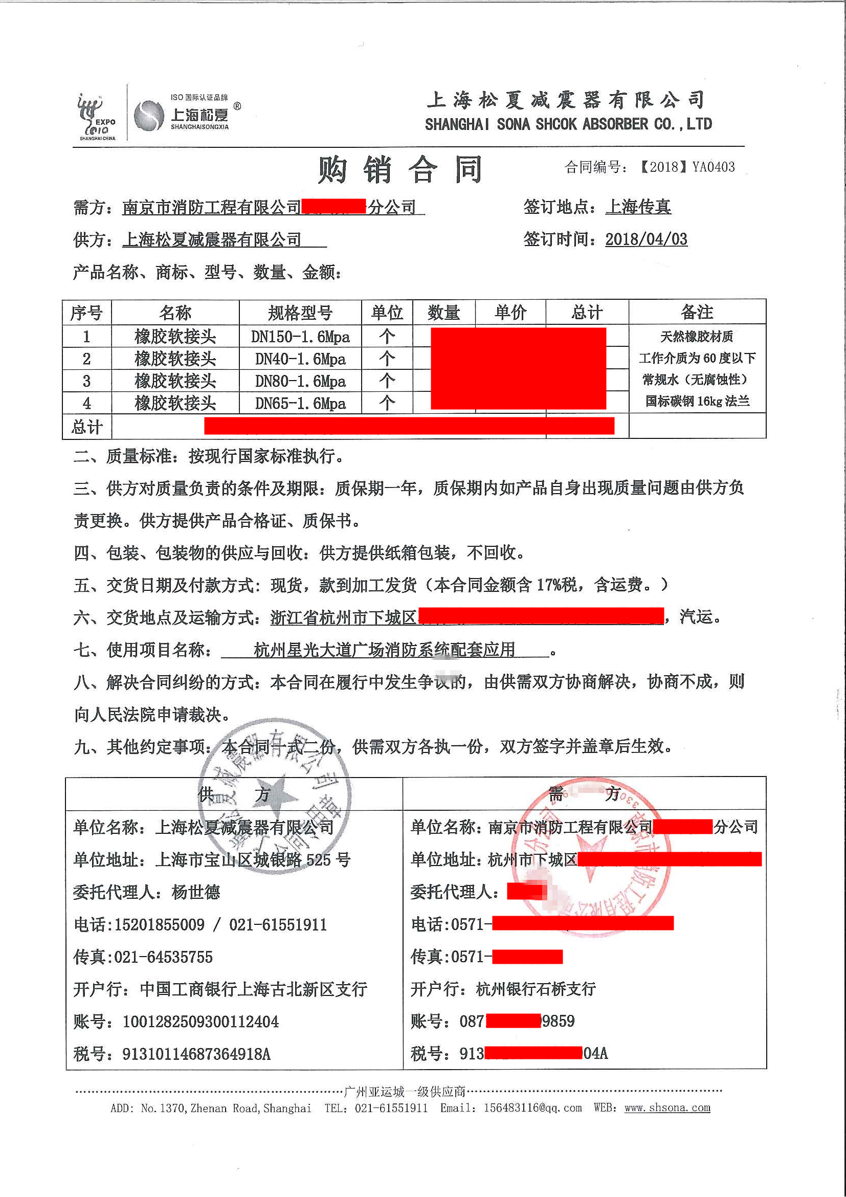 【杭州星光大道廣場消防項目】91视频成人免费版合同