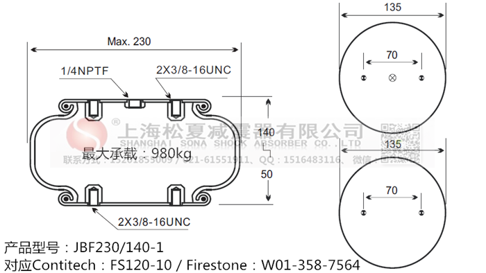 蘭溪橡膠氣囊減震，FS 120-9 1/4 M8橡膠氣囊減震 