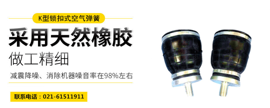 嵐縣氣墊腳杯，旋轉夾緊裝置用氣墊腳杯 