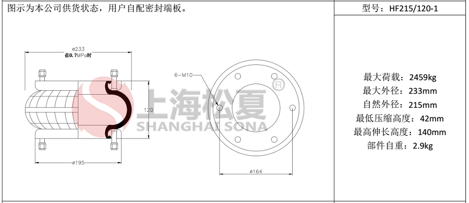 HF215/120-1法蘭式橡膠91视频啪啪啪，糾偏氣囊